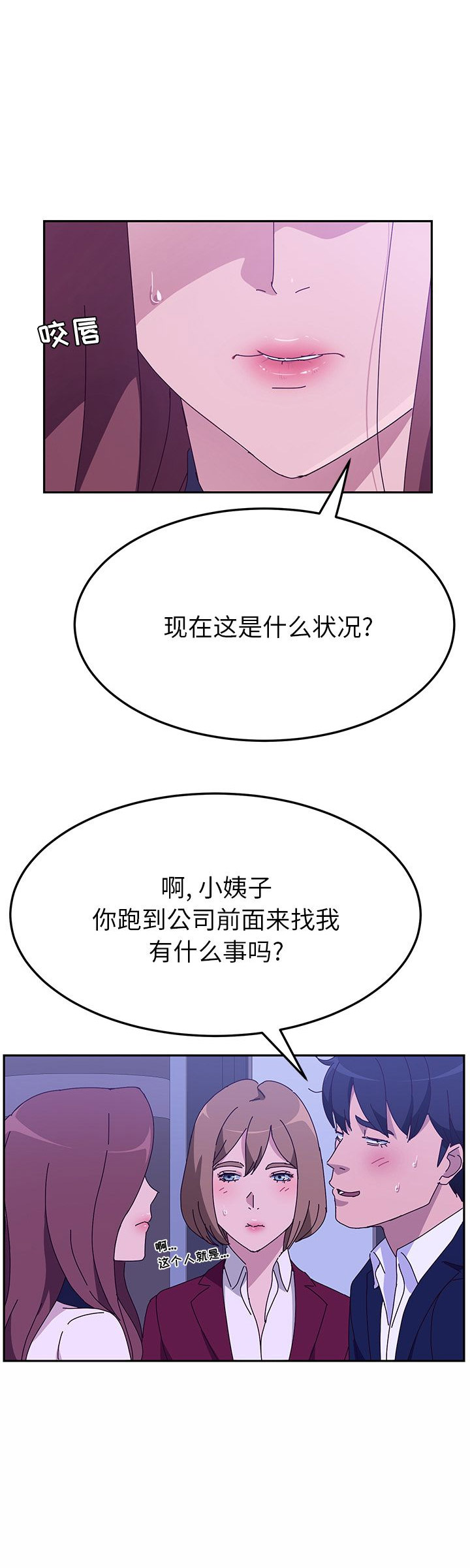 她们的恶作剧漫画,第33话1图