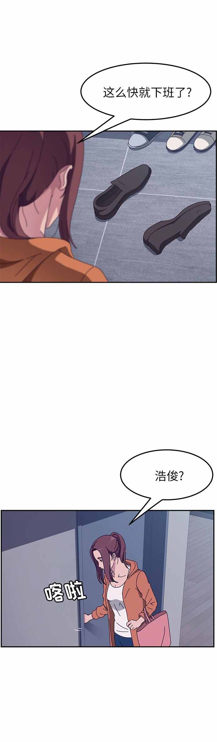 她们的英语怎么说漫画,第5话2图