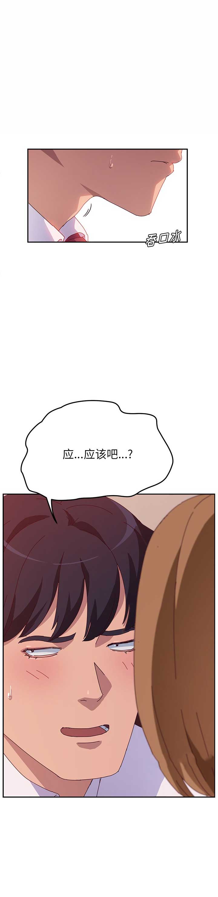 她们的恶作剧漫画,第41话1图