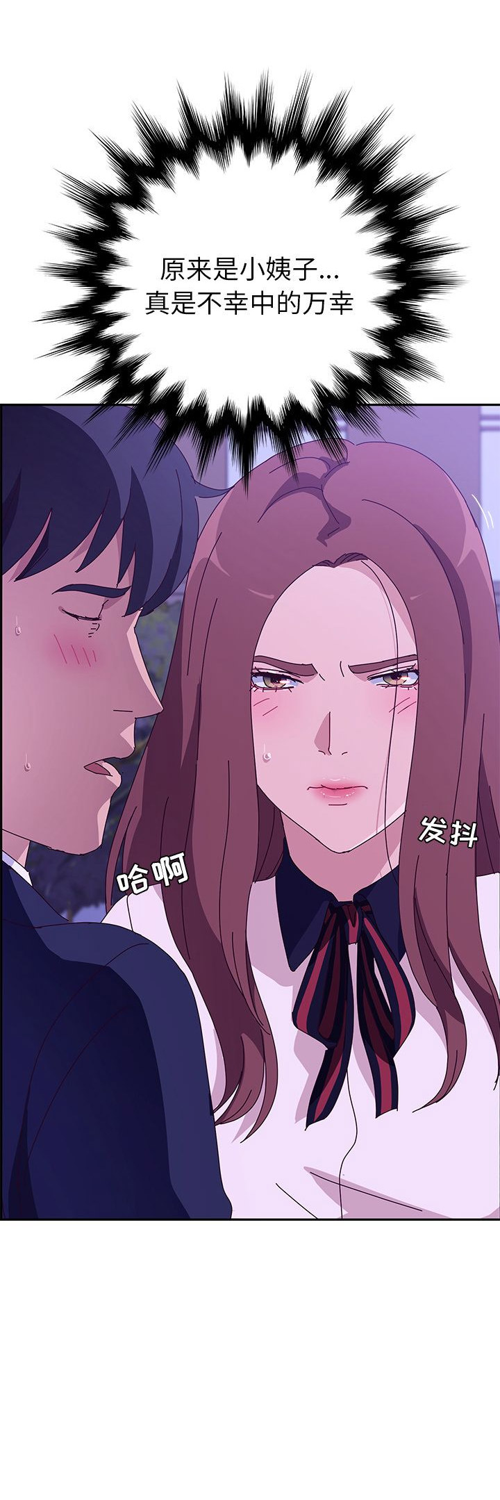 她们的恶作剧动漫免费第16漫画,第33话2图