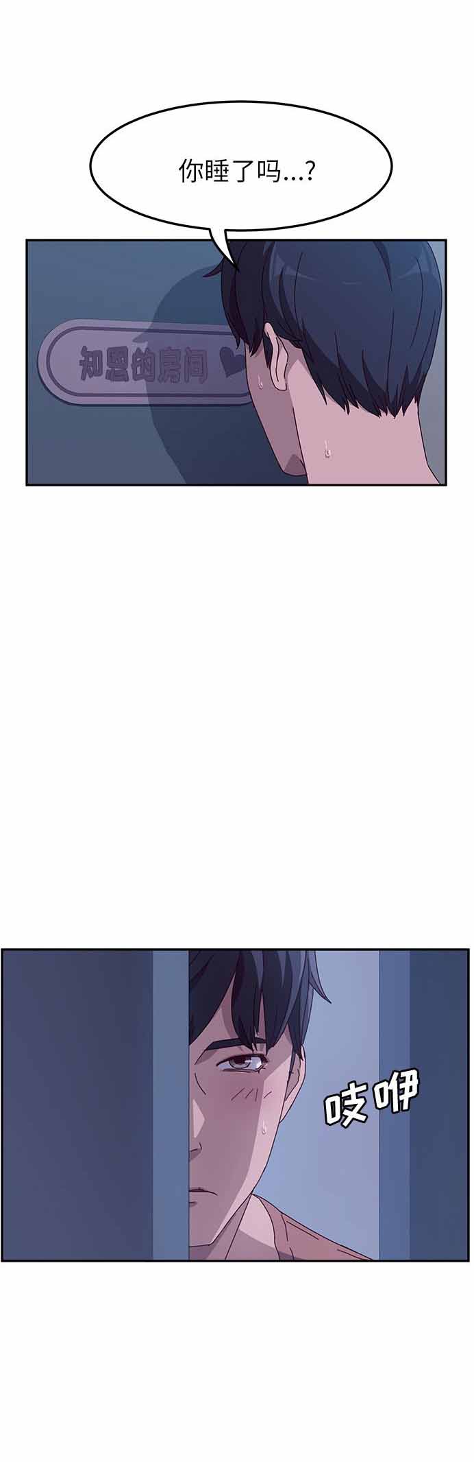 她们的恶作剧漫画,第6话1图