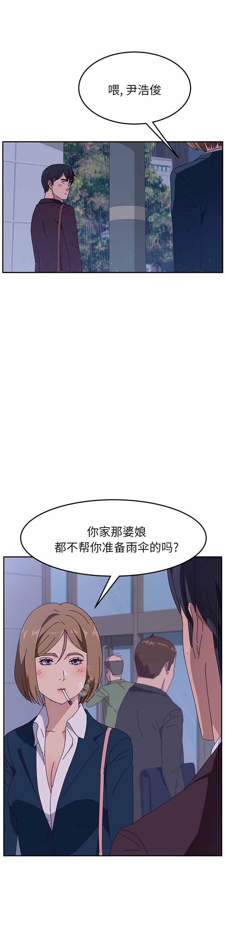 她们的恶作剧漫画免费下拉式漫画,第11话2图