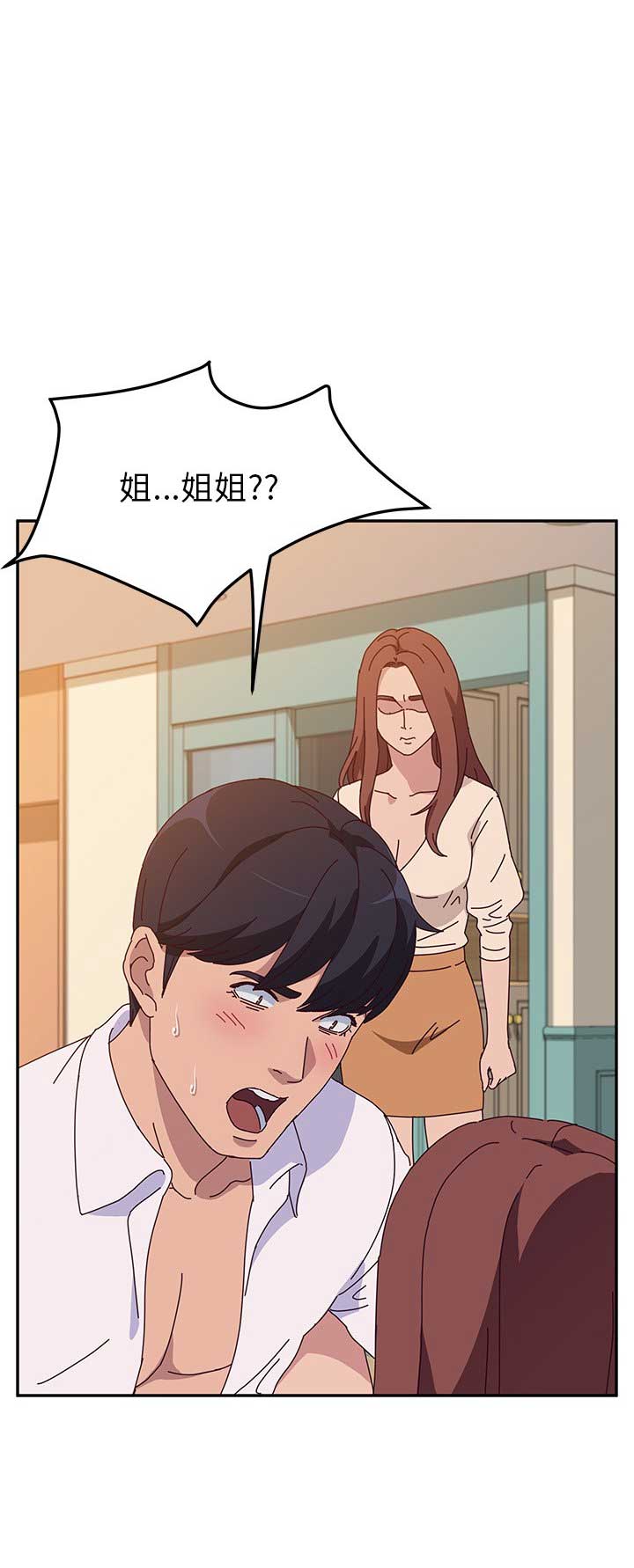 他们恶作剧漫画,第51话1图