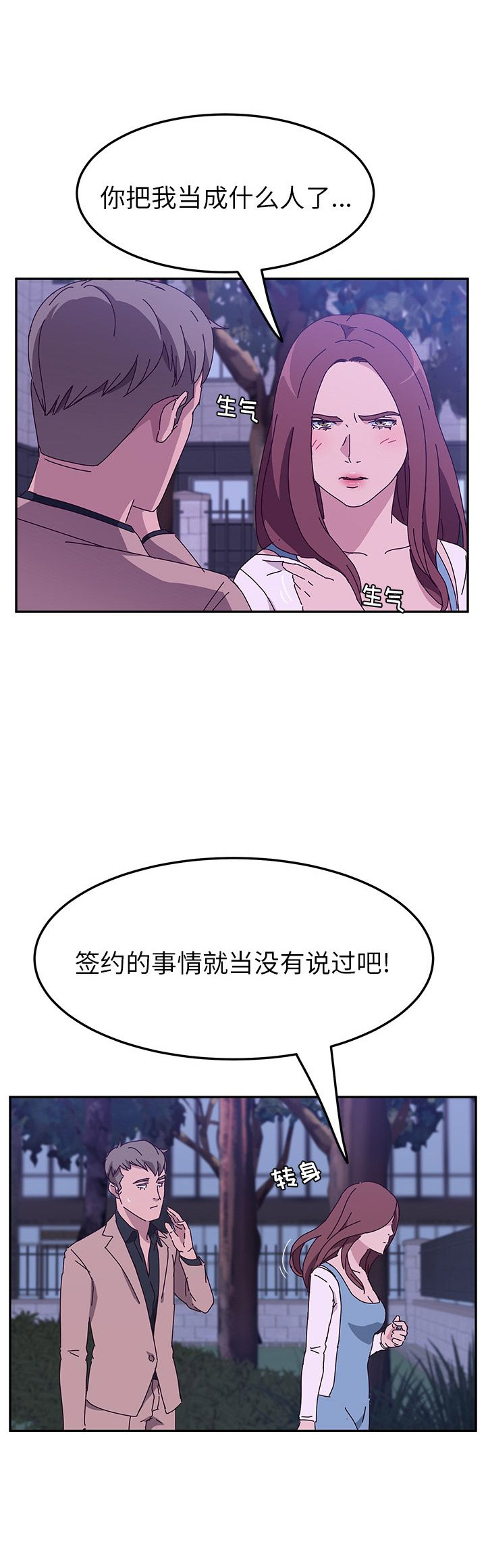 她们的恶作剧动漫免费第16漫画,第37话1图