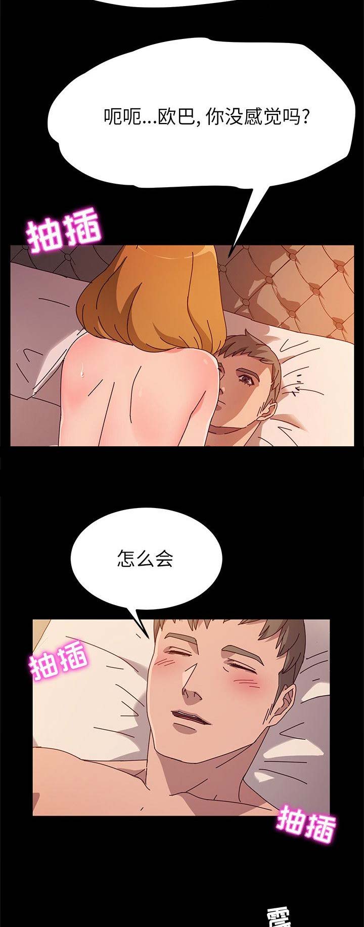 她们的恶作剧讲述的是什么漫画,第91话1图