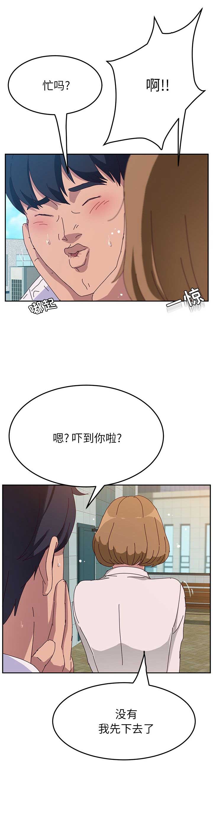 她们的英语怎么说漫画,第32话1图