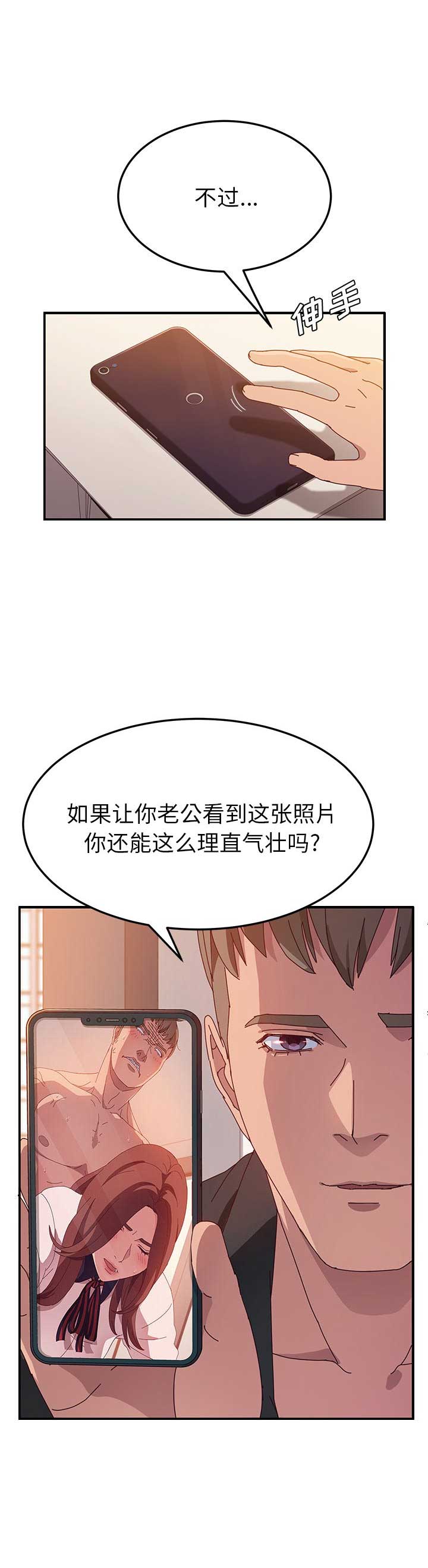 她们的恶作剧讲述的是什么漫画,第49话2图