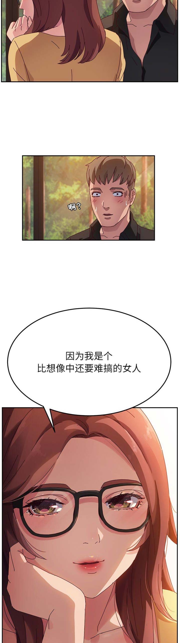 她们的恶作剧漫画免费阅读无删减漫画,第68话2图