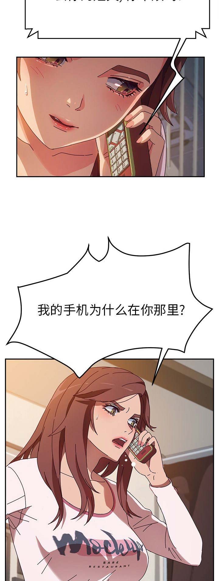 她们的恶作剧漫画,第88话1图