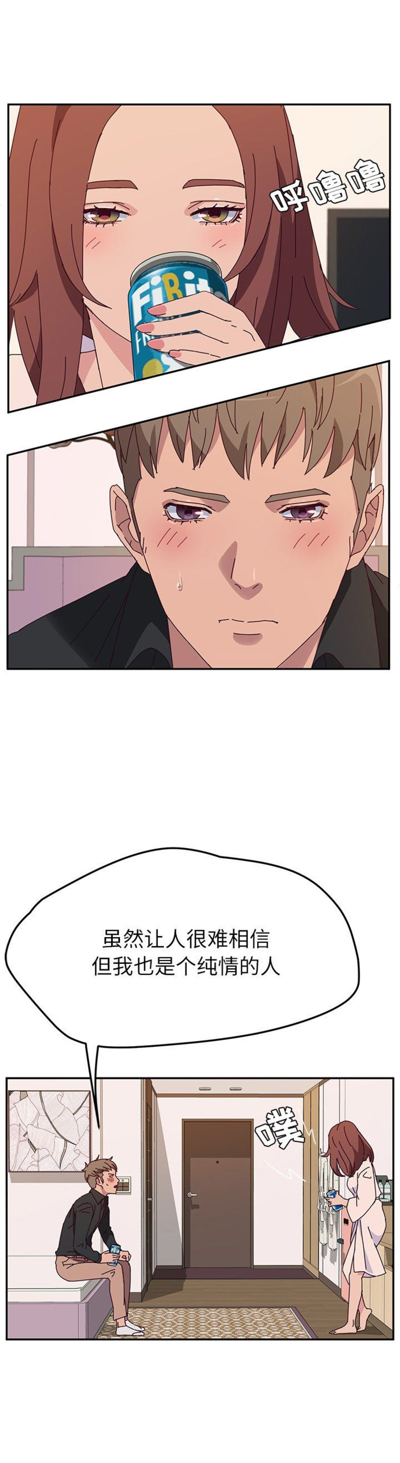 她们的恶作剧动漫免费第16漫画,第57话1图