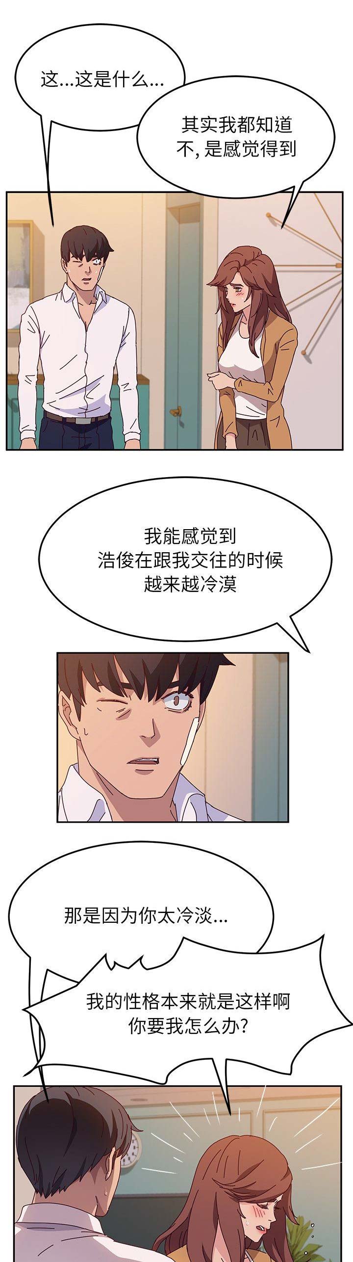 她们的爱电影完整版漫画,第95话1图