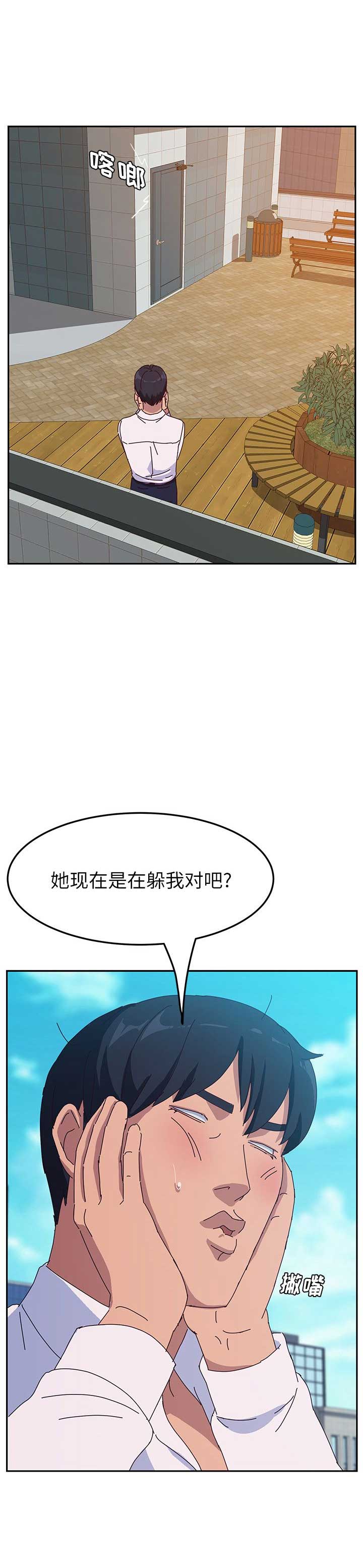 她们的英语怎么说漫画,第32话2图