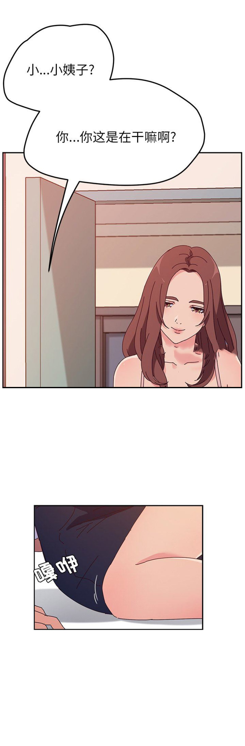 她们的恶作剧动漫免费第16漫画,第57话2图