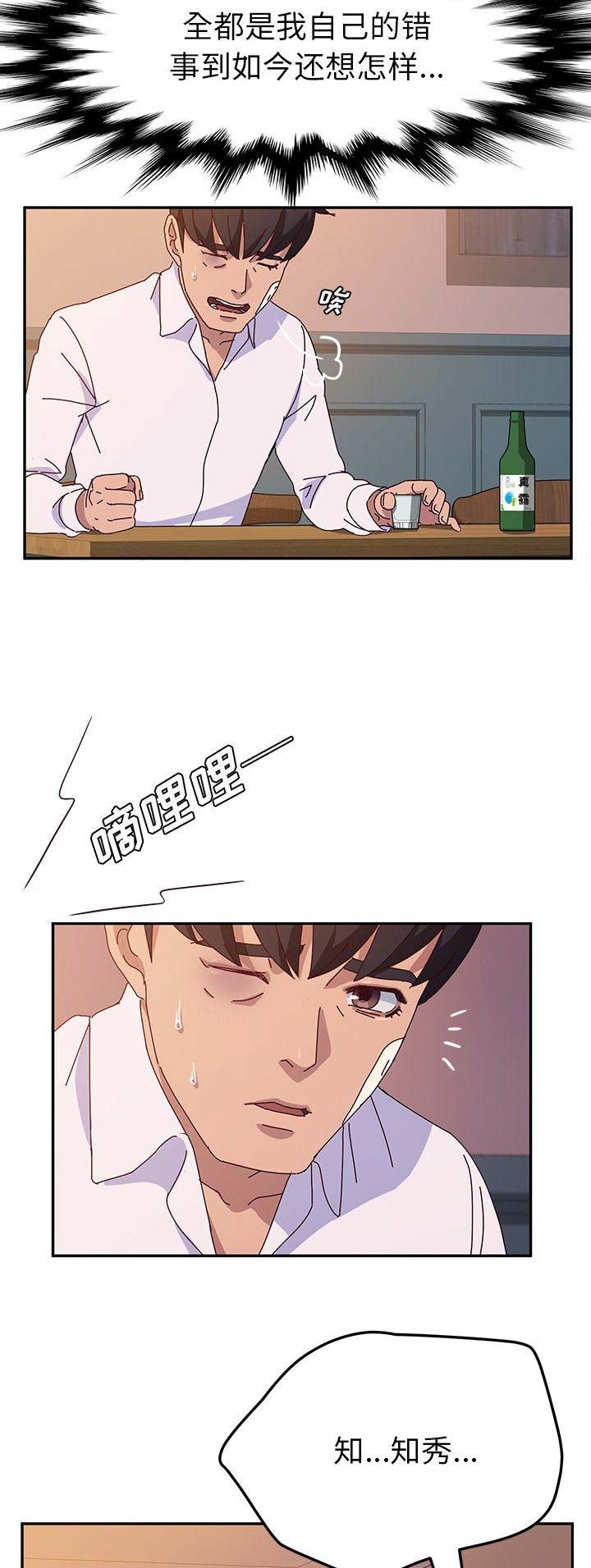 她们的恶作剧漫画,第86话2图