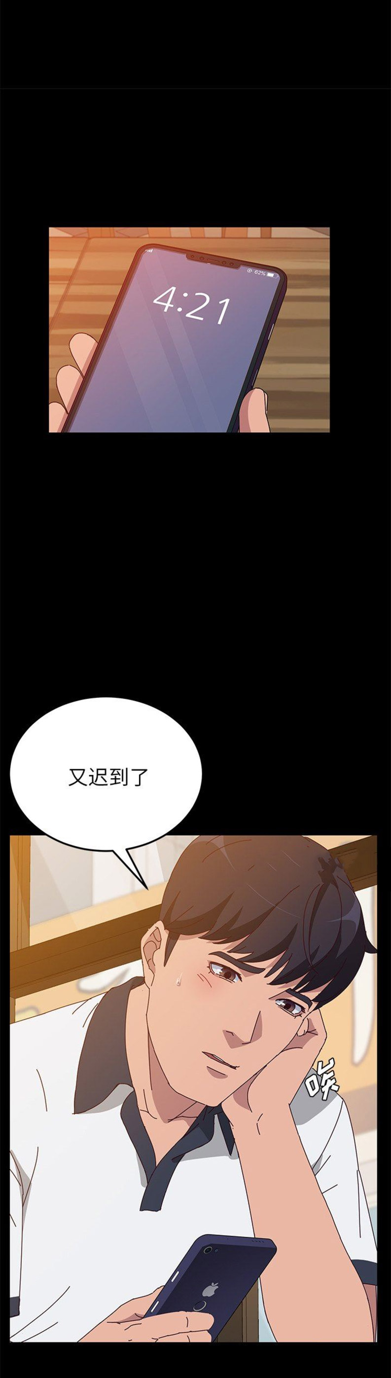 她们的名字白冰漫画,第53话1图