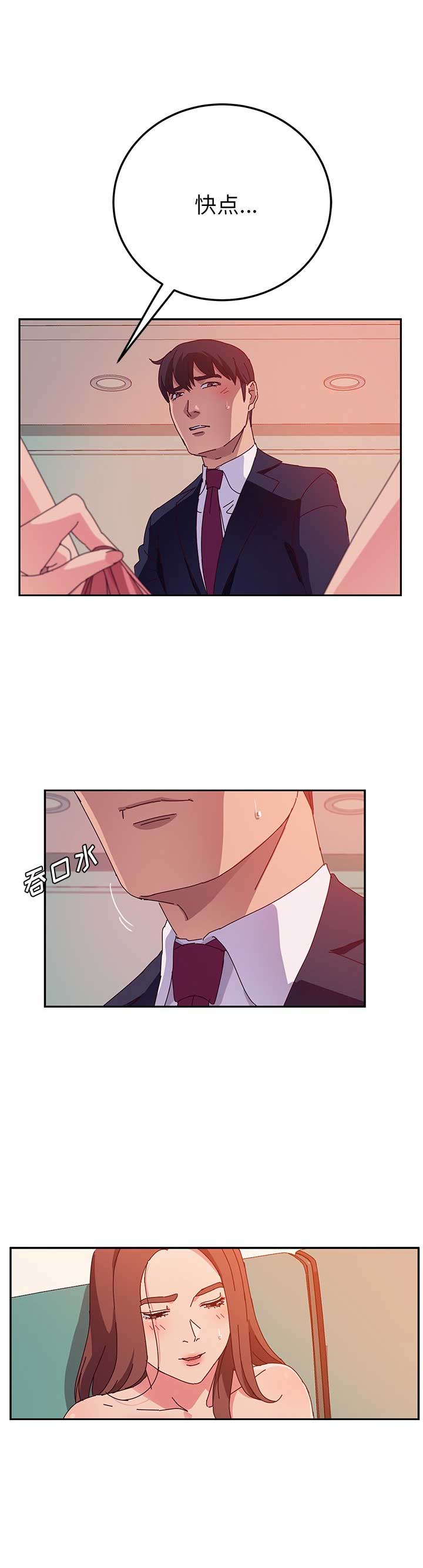 她们的恶作剧动漫免费第16漫画,第50话1图