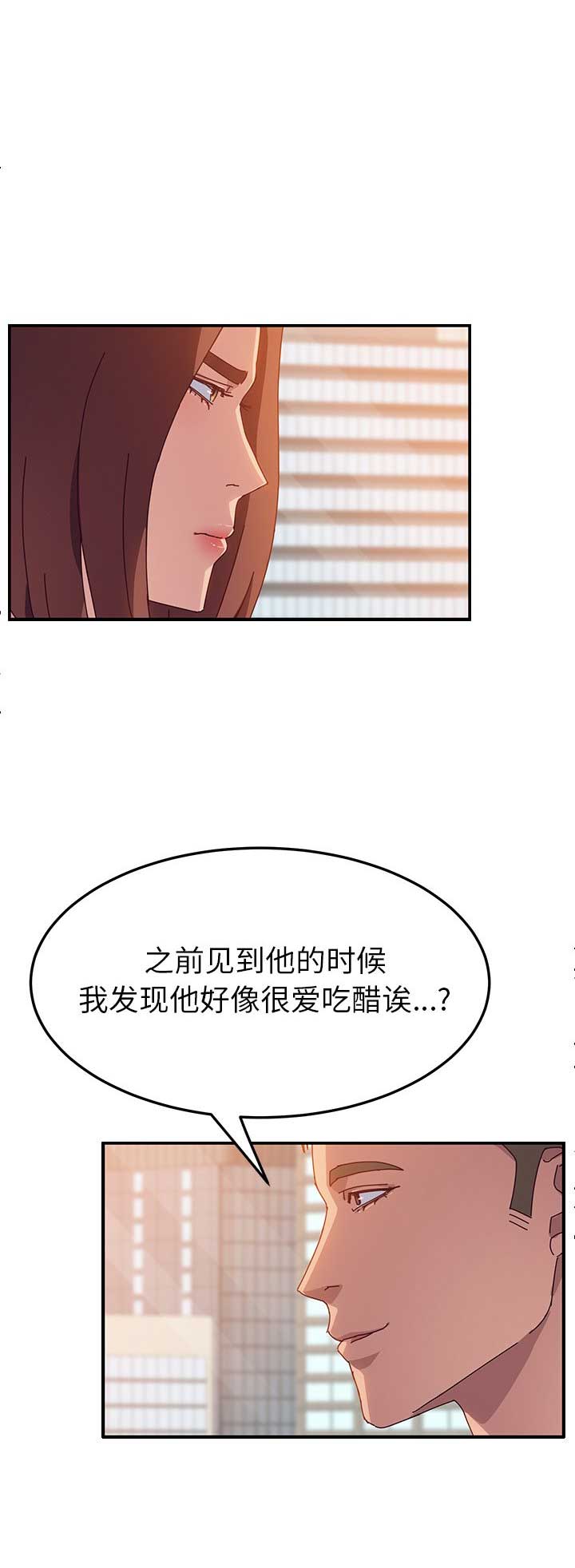 她们的恶作剧讲述的是什么漫画,第49话2图