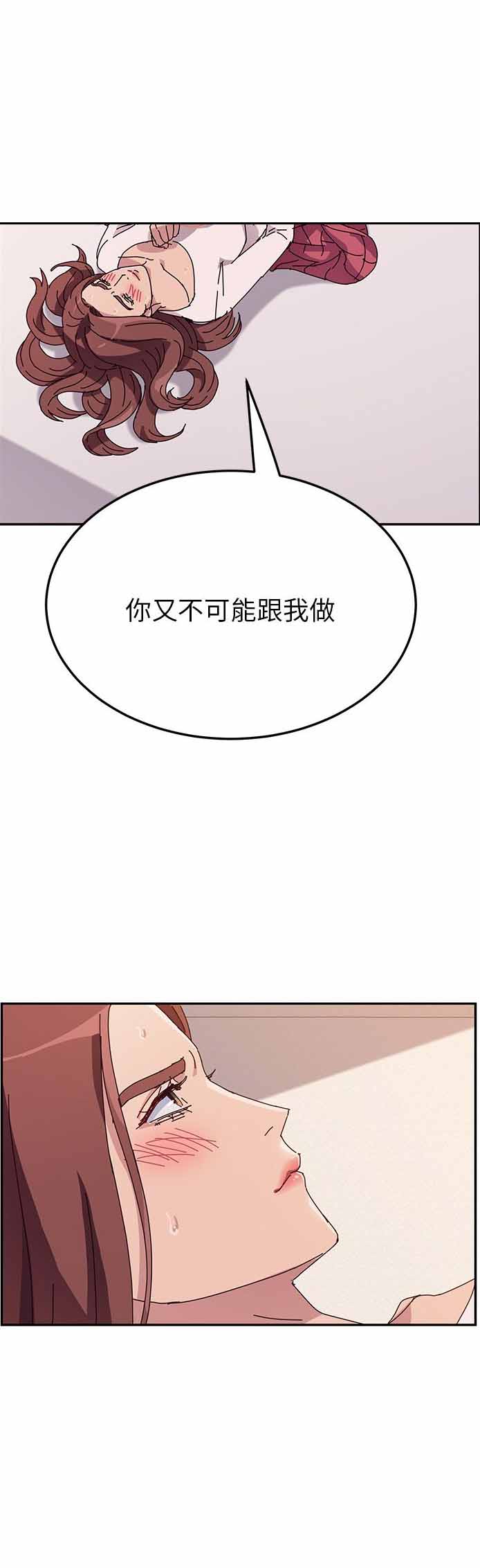 她们的名字电视剧解说漫画,第14话1图