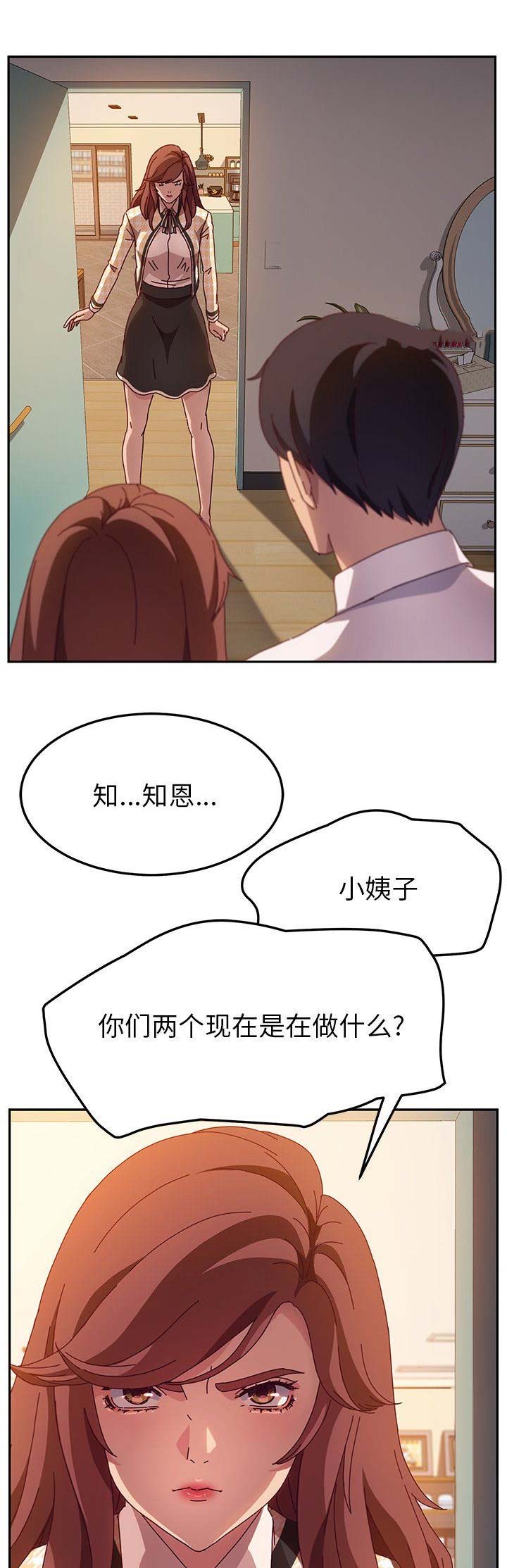 她们的恶作剧免费无删减漫画,第98话1图