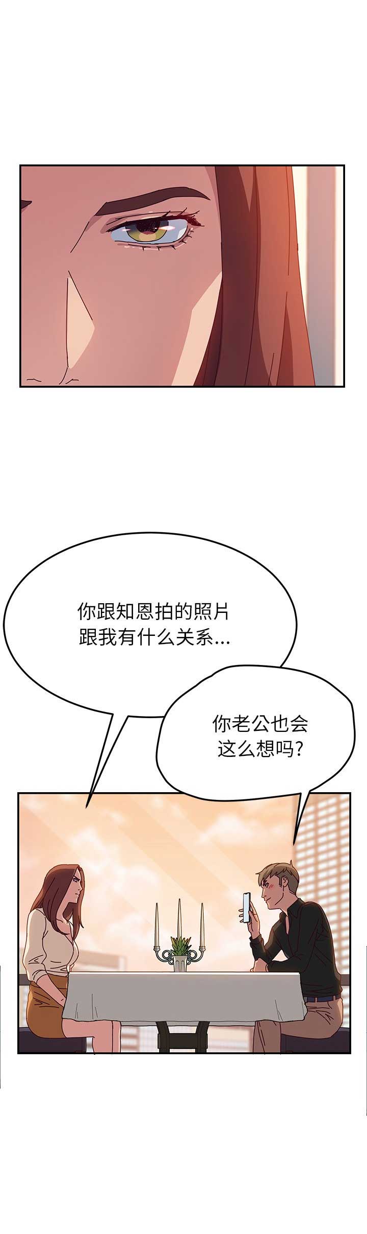 她们的恶作剧讲述的是什么漫画,第49话1图