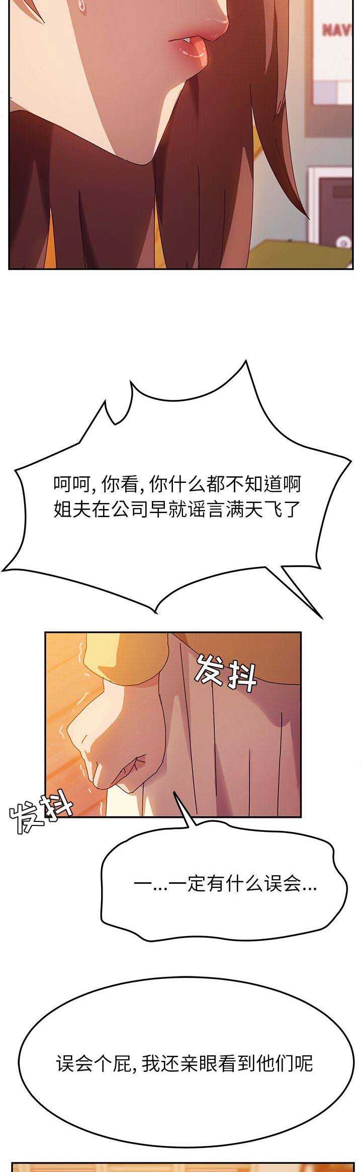 她们的恶作剧韩漫免费第22话漫画,第72话1图