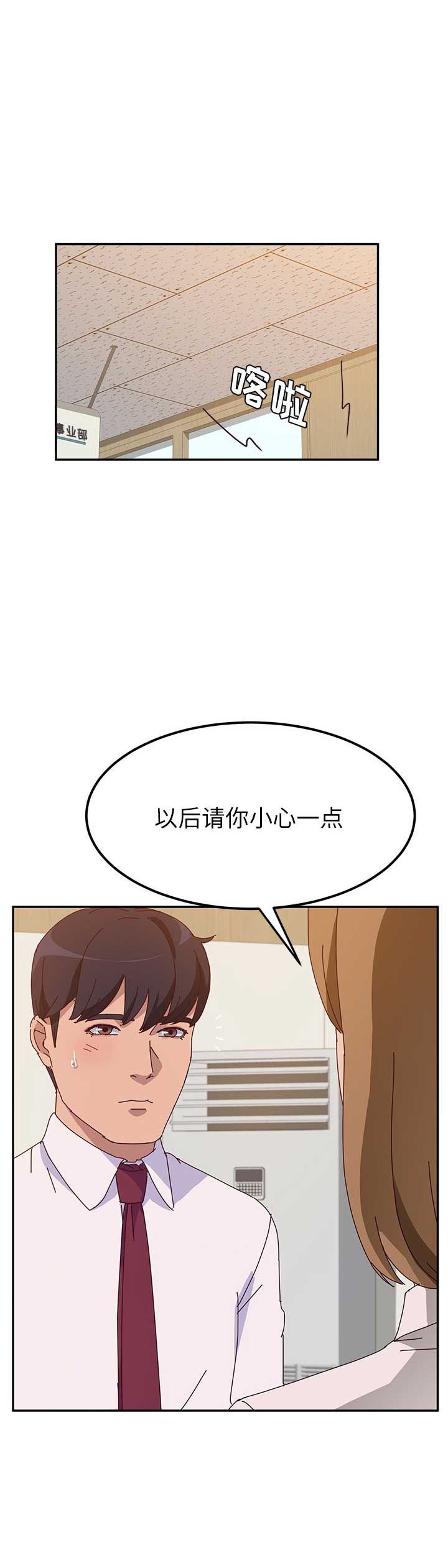 她们的恶作剧漫画免费阅读无删减漫画,第44话1图