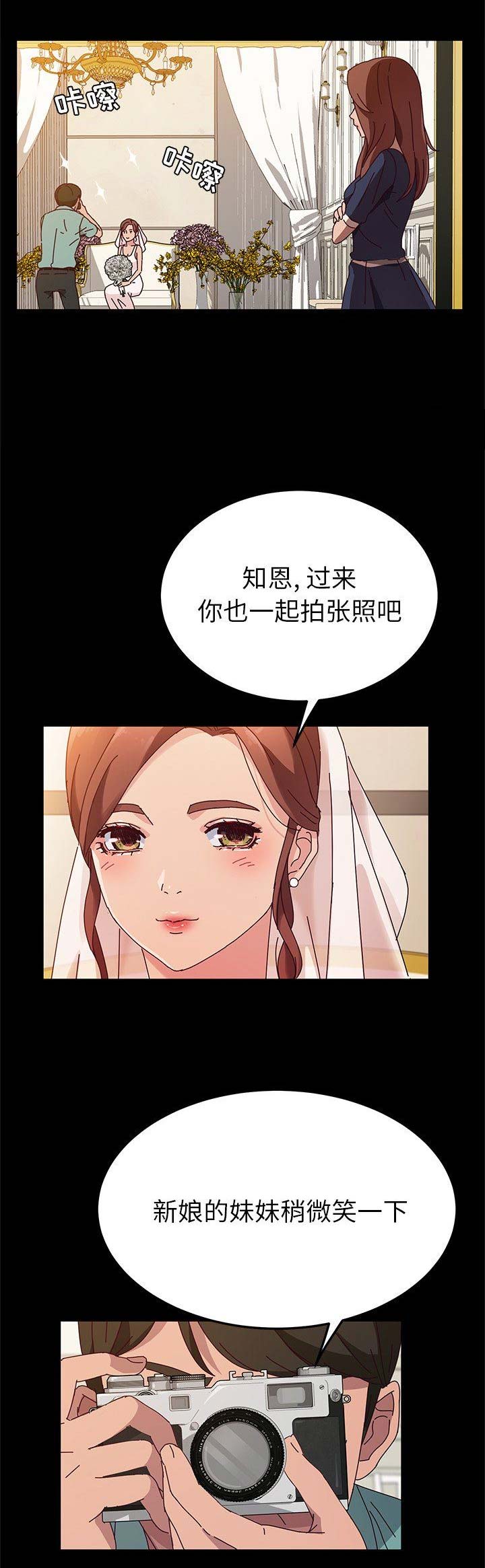 她们的恶作剧画漫画免费56集漫画,第71话1图