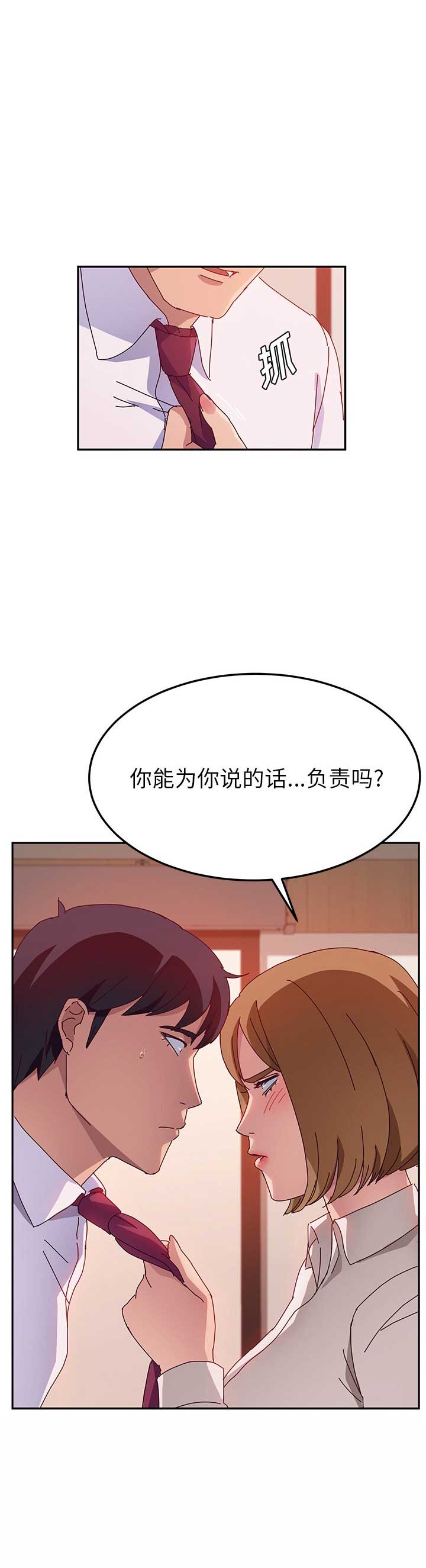 她们的恶作剧漫画,第41话2图