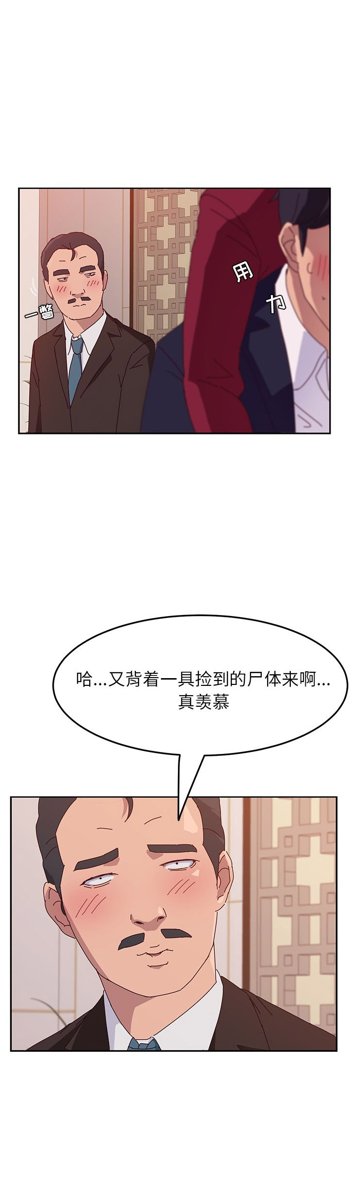 她们的恶作剧全集画漫画免费漫画,第34话2图