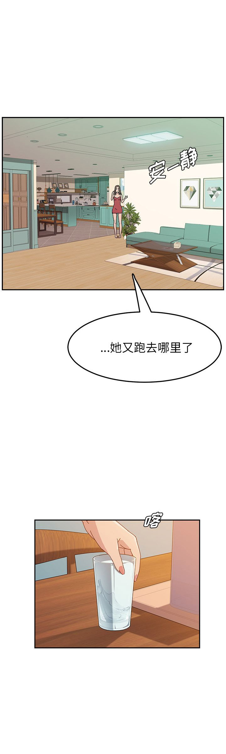 她们的恶作剧漫画免费版完整版下拉3漫画,第33话2图