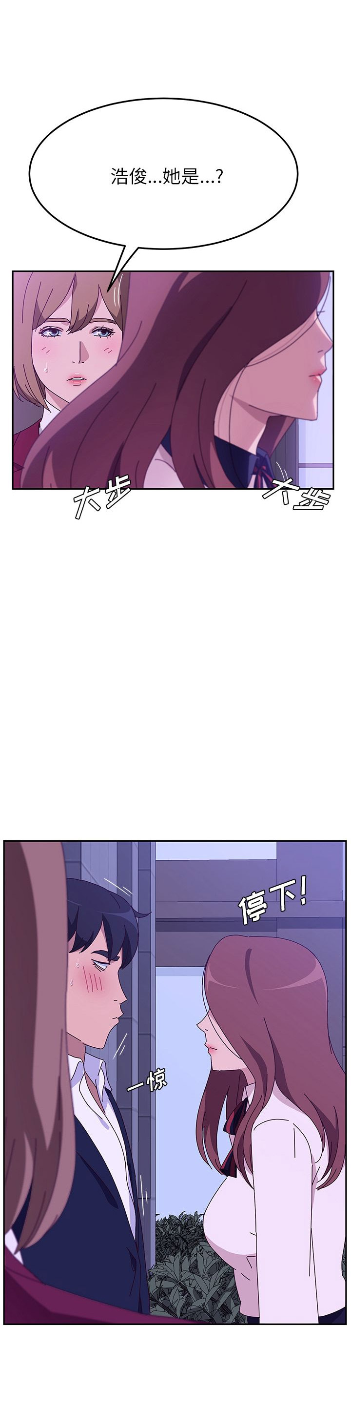 她们的恶作剧动漫免费第16漫画,第33话2图