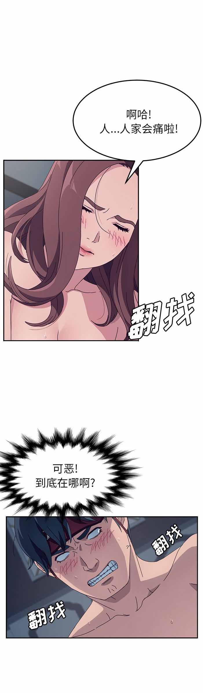 她们的恶作剧漫画,第4话1图