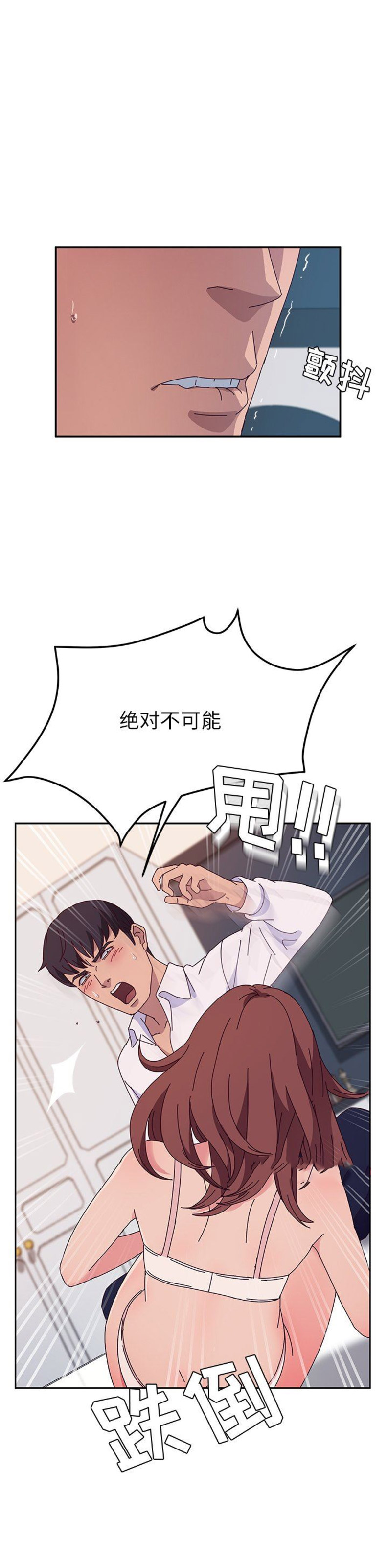 她们的恶作剧动漫免费第16漫画,第57话1图