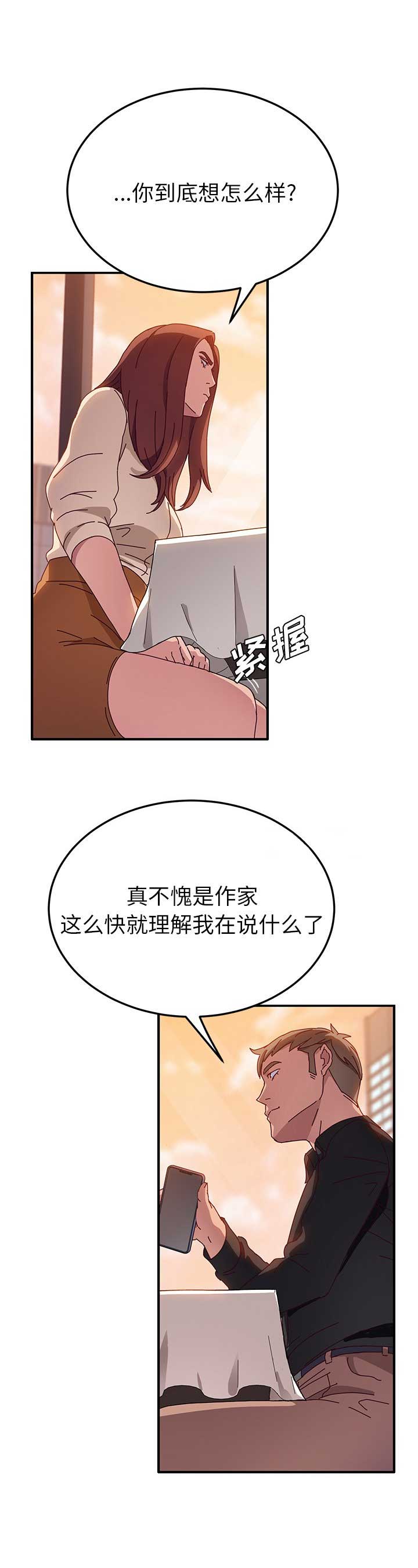 她们的恶作剧英语漫画,第49话1图