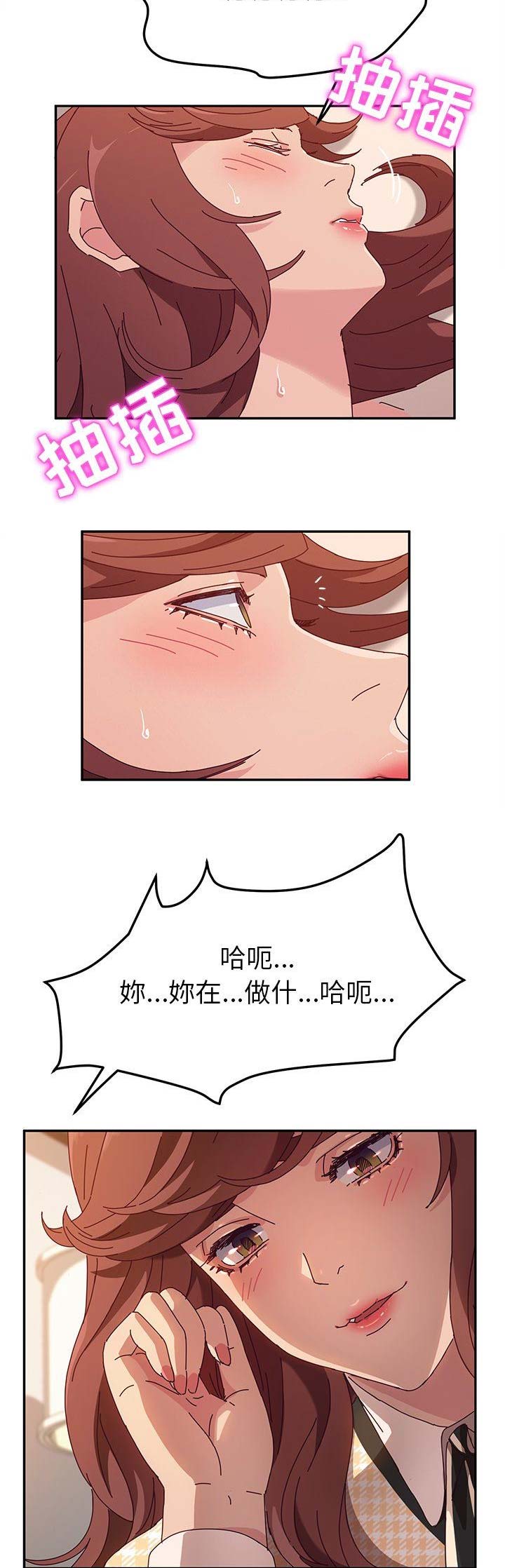 她俩的恶作剧漫画,第101话2图