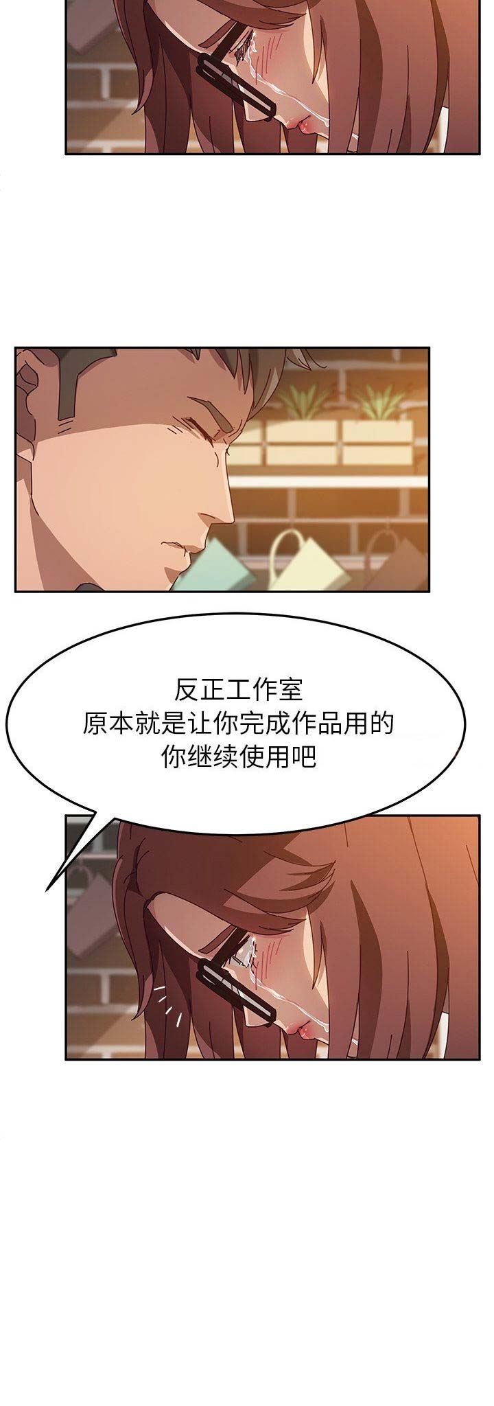 她们的恶作剧画漫画未删节版漫画,第78话1图