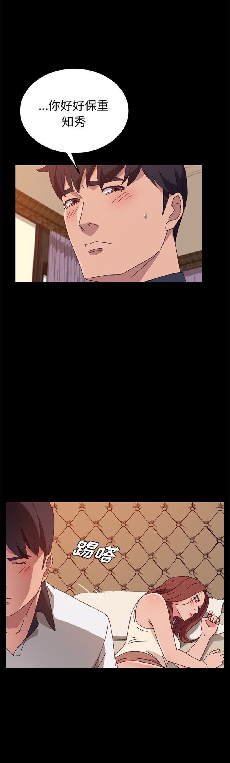 恶作剧的女人漫画,第54话1图