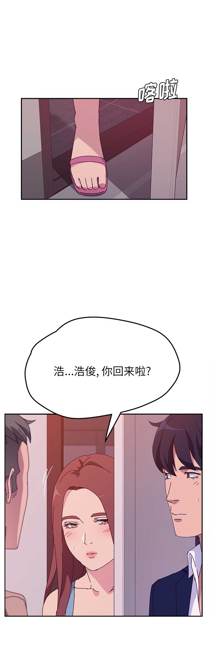 她们的恶作剧画无裁剪漫画,第39话2图