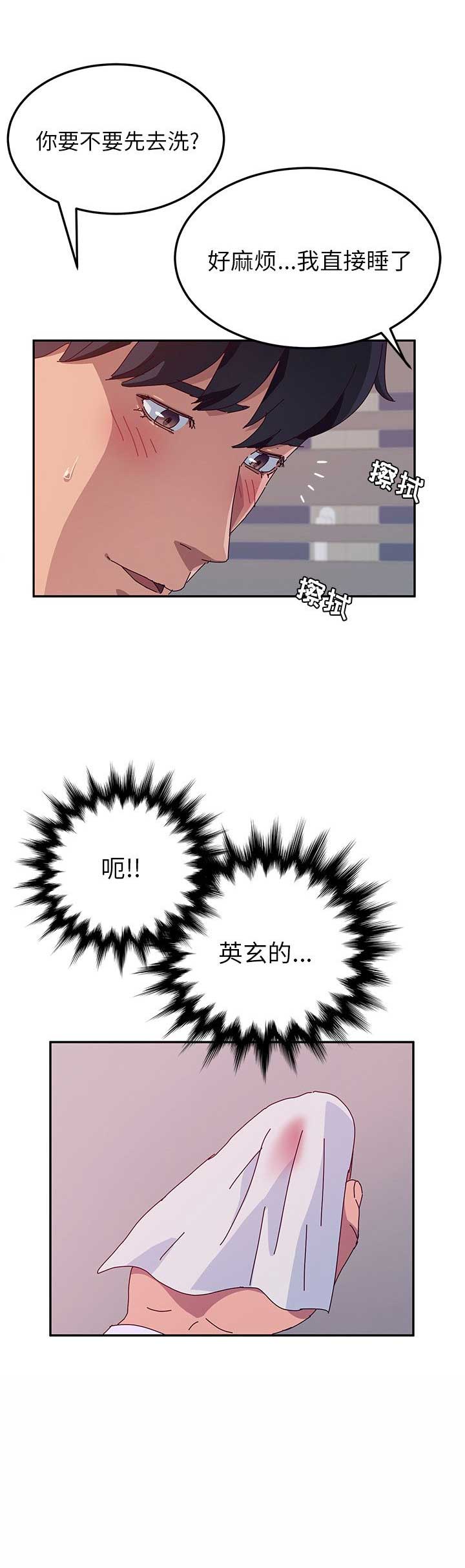 她们的恶作剧漫画免费阅读无删减漫画,第31话2图