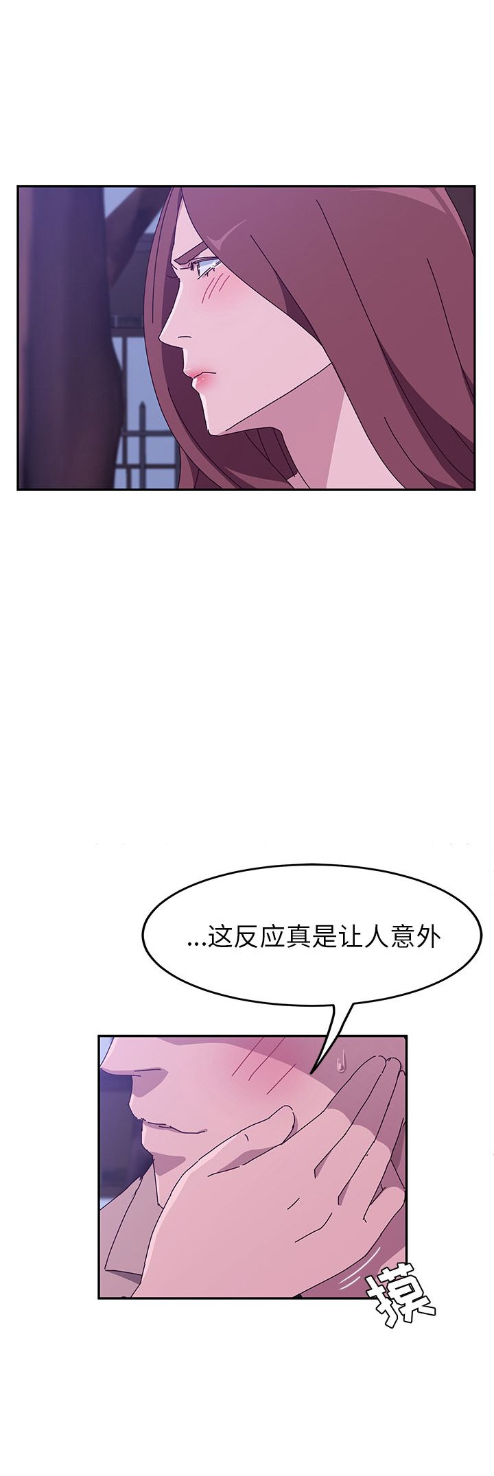 她们的名字金世佳和白冰再见面漫画,第37话2图