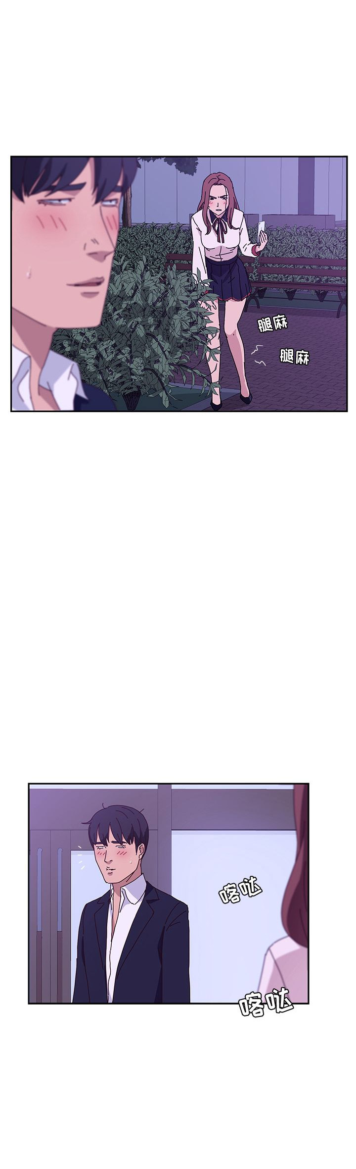 她们的恶作剧动漫免费第16漫画,第33话2图