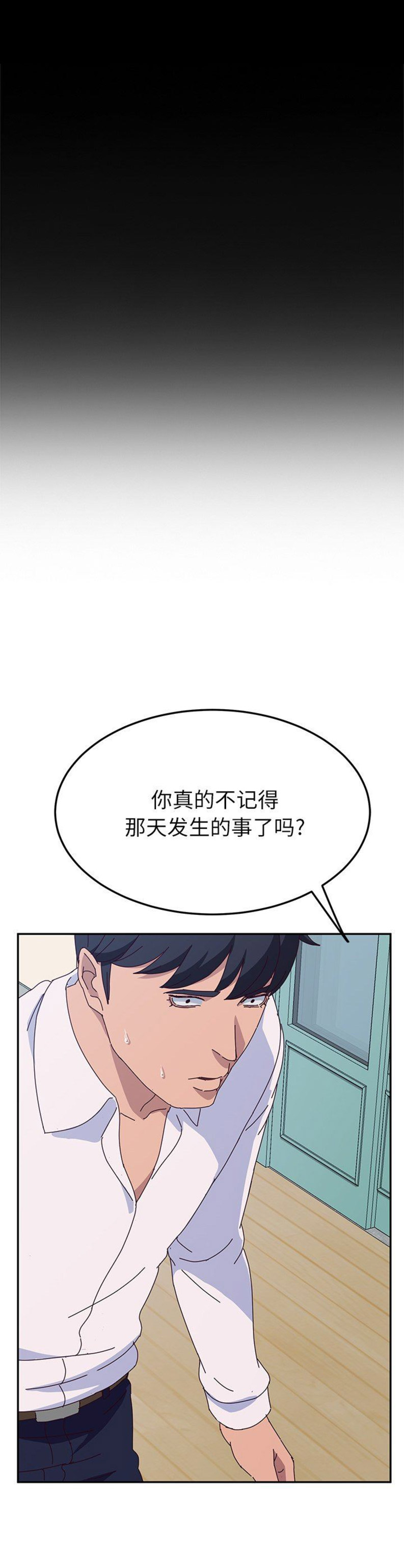 她们的神话漫画,第56话2图