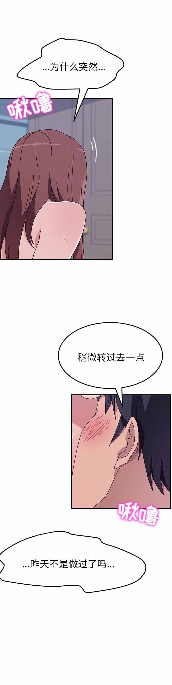 她们的恶作剧画漫画免费56集漫画,第15话2图