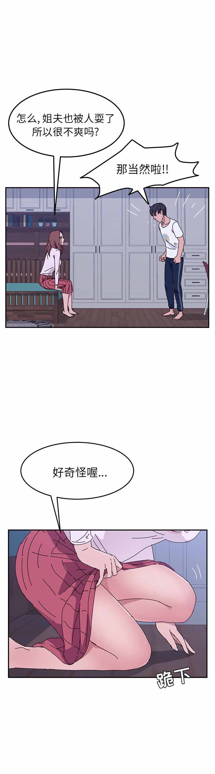 她们的秘密花园漫画,第18话1图