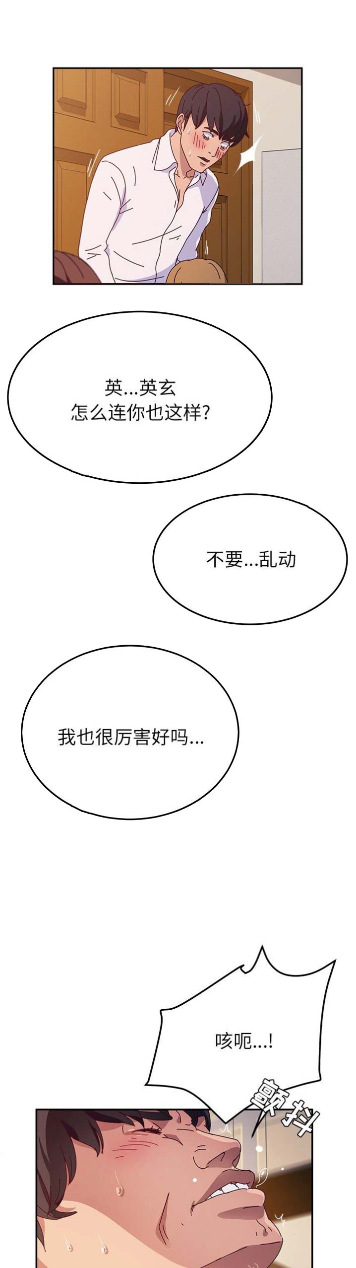 什么漫画软件全部免费又齐全漫画,第67话1图