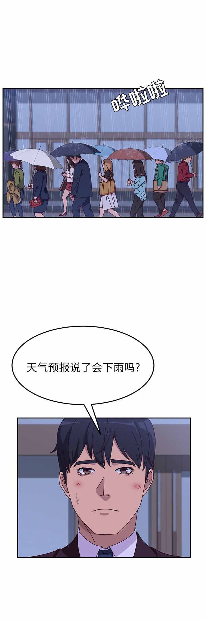 她们的恶作剧漫画免费下拉式漫画,第11话1图