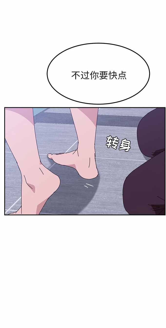 她们的恶作剧画漫画免费56集漫画,第15话2图