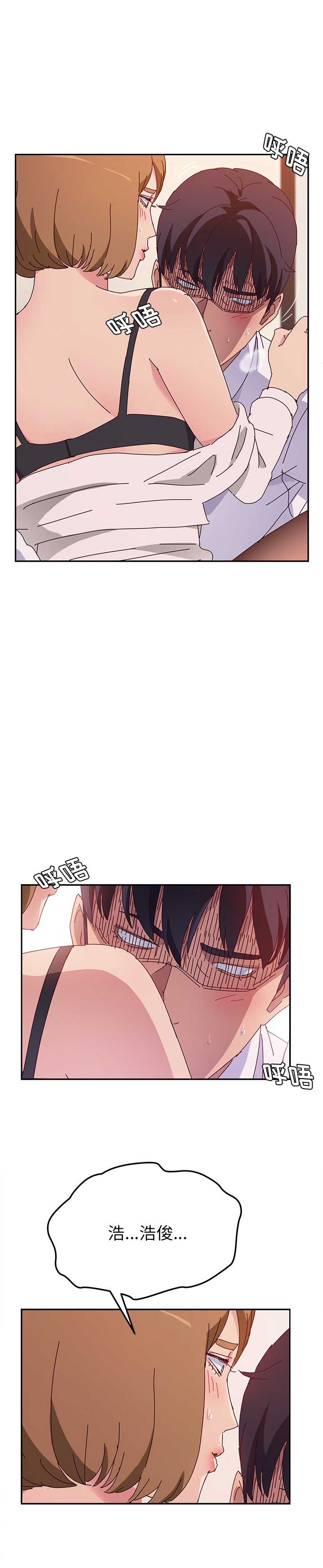 她们的恶作剧动漫免费第16漫画,第43话2图