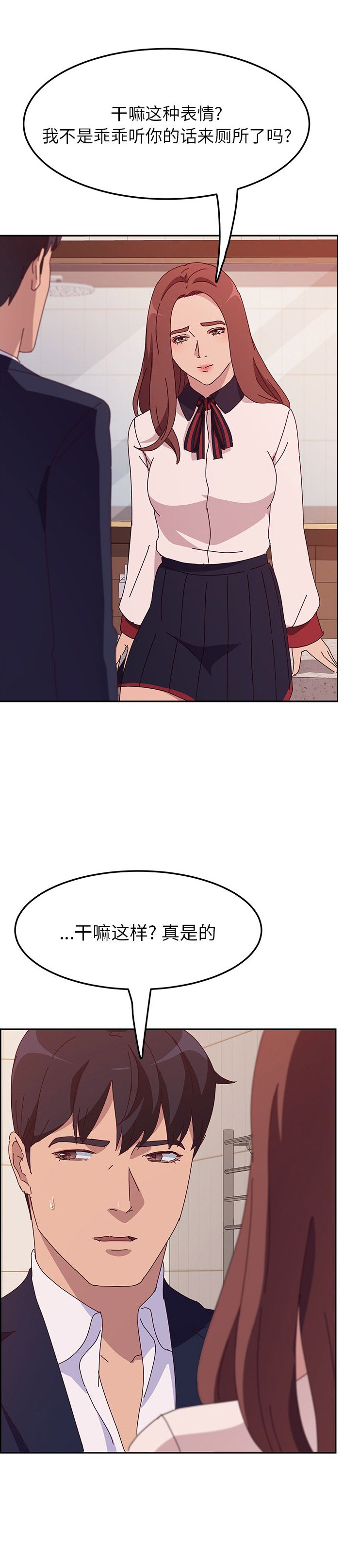 她们的恶作剧动漫免费第16漫画,第36话1图