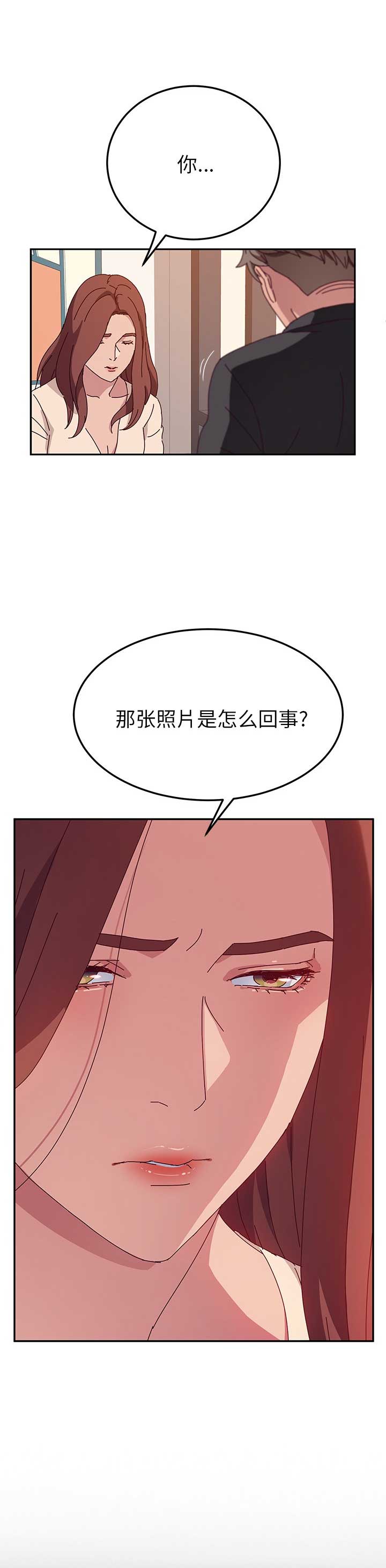 他们恶作剧漫画,第48话2图